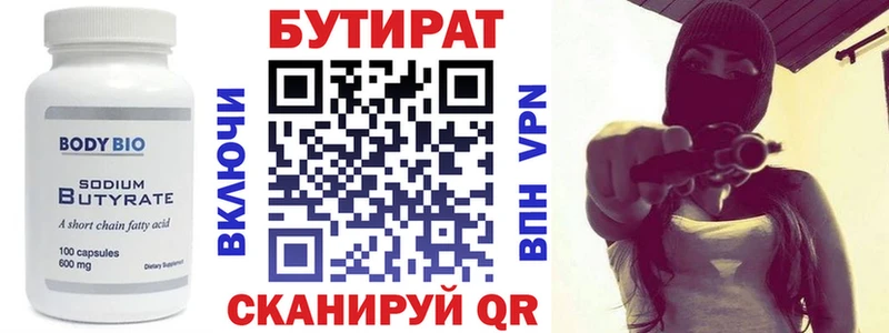 KRAKEN как войти  где купить   Фурманов  БУТИРАТ буратино 