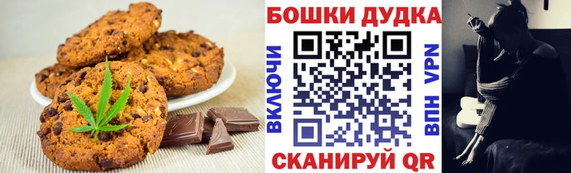 Печенье с ТГК марихуана  купить закладку  Фурманов 