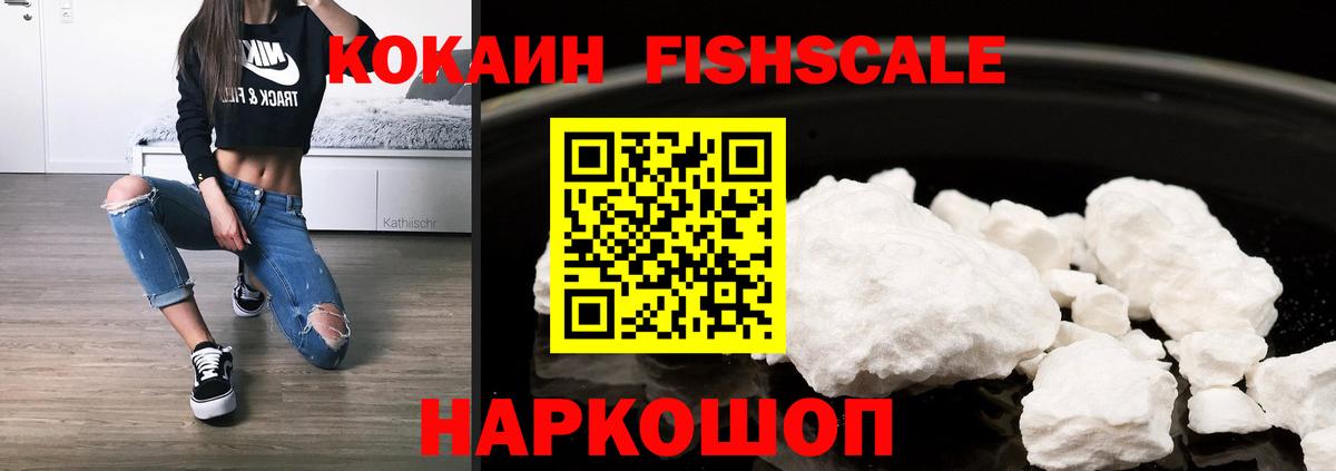 Фурманов  Кокаин Колумбийский  Cocaine Эквадор  Вход с VPN 