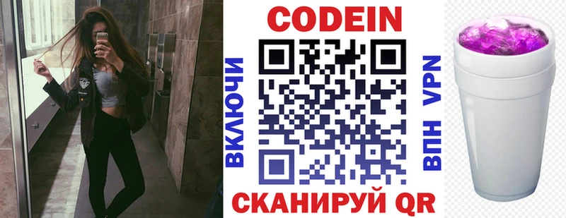 цена   Фурманов  Кодеиновый сироп Lean напиток Lean (лин) 