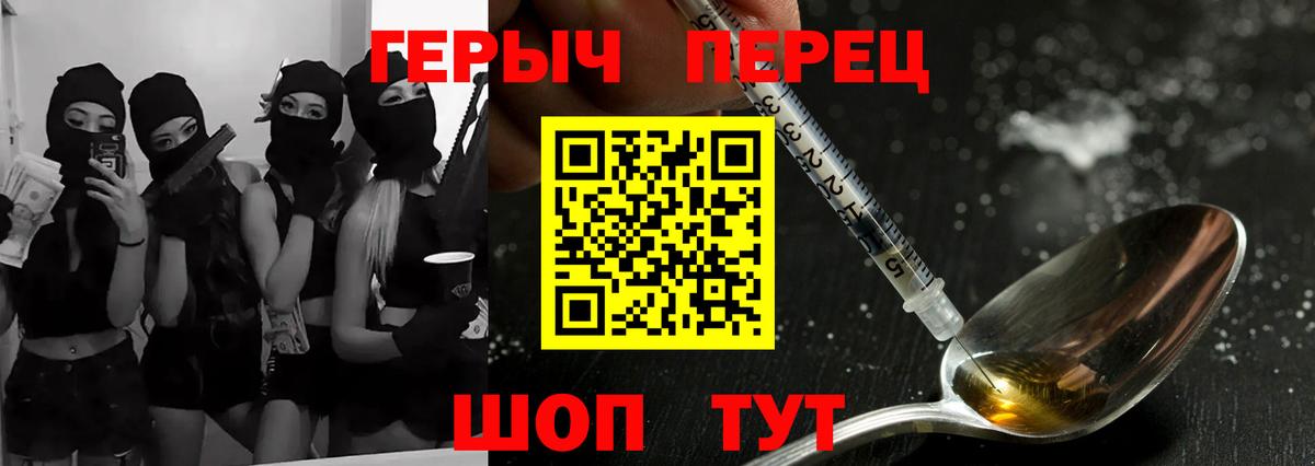 Героин гречка Фурманов