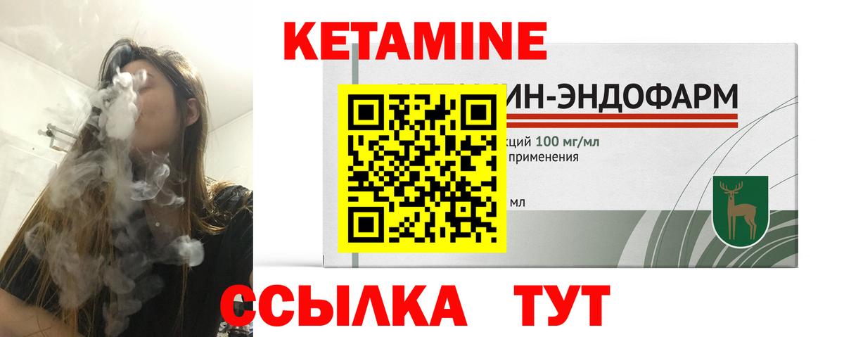 КЕТАМИН VHQ  Вход с VPN  Фурманов  Кетамин ketamine 