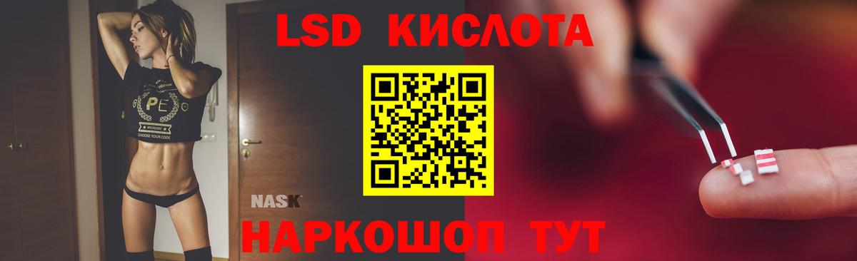 LSD-25 экстази ecstasy Фурманов