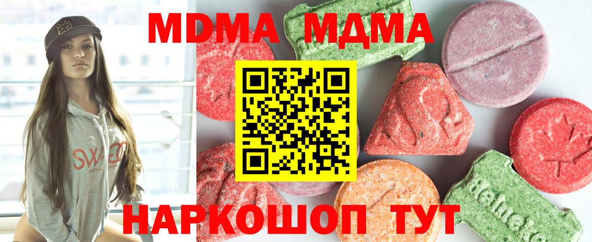 MDMA молли  MDMA Molly  МДМА  Фурманов  Вход с VPN 