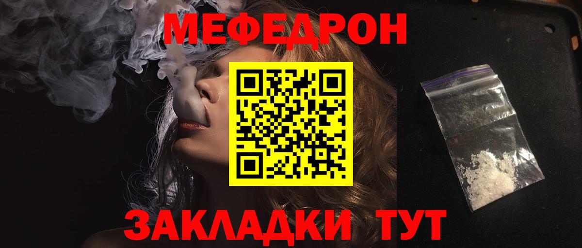 Фурманов  МЕФ 4 MMC  Меф кристаллы  Меф  Вход с VPN 