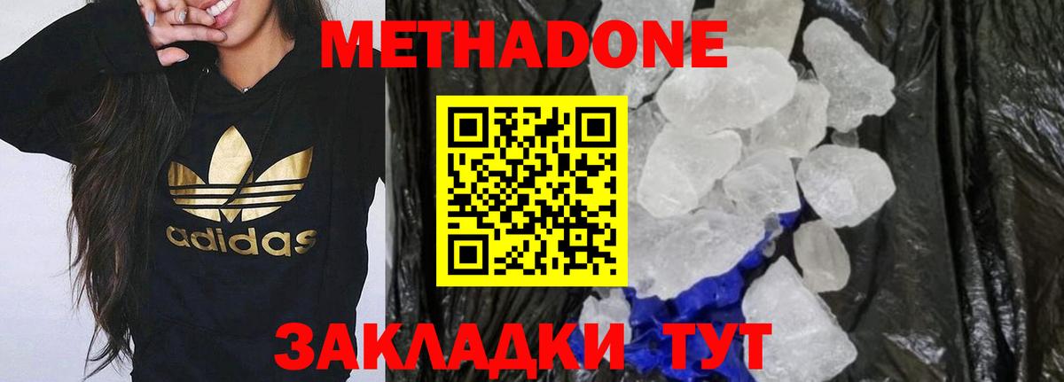 МЕГА рабочий сайт  Метадон methadone  Вход с VPN  Фурманов 