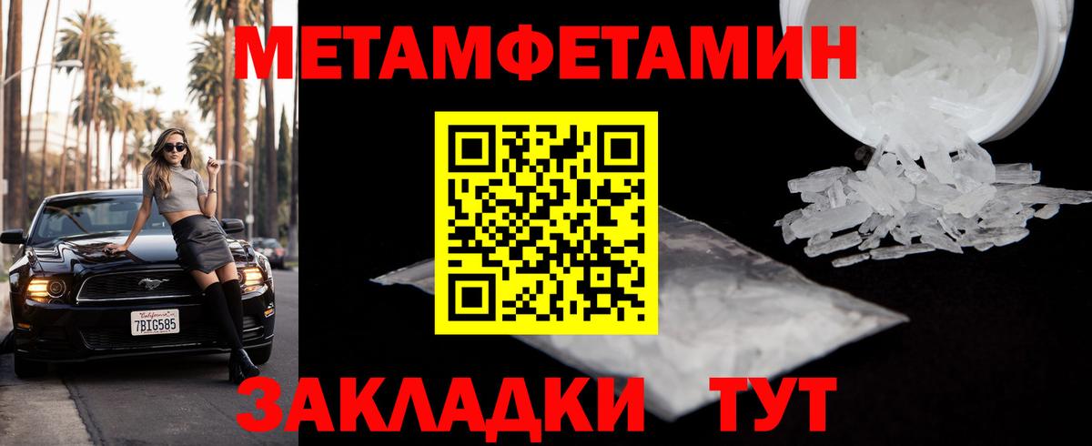 МЕТАМФЕТАМИН витя Фурманов