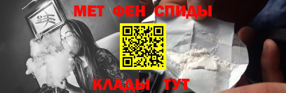 Первитин мет  Вход с VPN  Фурманов 