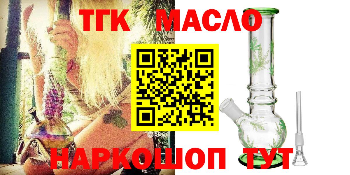 ТГК концентрат  Вход с VPN  OMG как зайти  Фурманов 
