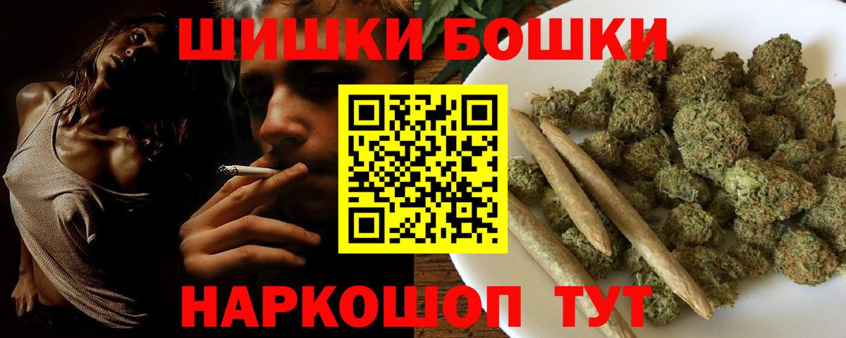Бошки Шишки VHQ  Шишки марихуана AK-47  Фурманов  Шишки марихуана гибрид  Вход с VPN 